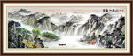 山水画 山水风景