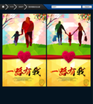 一路有我 创意设计