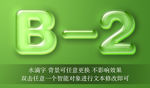 水滴字