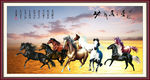八马图