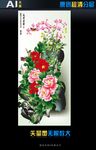 艺术壁画花开富贵（矢量图）