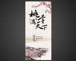 教师节展架