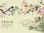 家和万事兴梅花