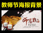 教师节 师恩难忘