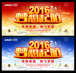 梦想起航