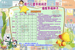 价格表