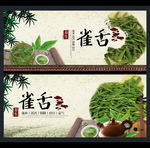 雀舌