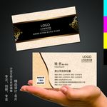 高档名片