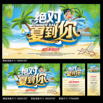 夏季