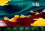 地产广告