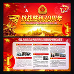 世界反法西斯战争胜利70周年