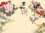 家和富贵牡丹
