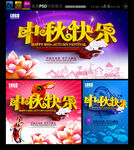 中秋节图片