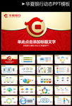 华夏银行金融理财动态PPT模板