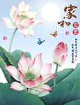 十字绣钻石画家和富贵荷花