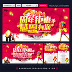 周年庆