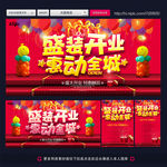 开业