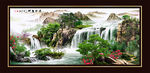 山水风景 巨幅山水画