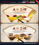 五谷杂粮图片