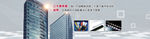 企业banner