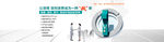 企业banner