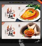 鲍翅 中国风