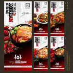 韩国料理展板