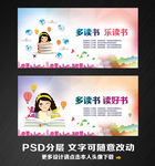 读书