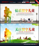 关注留守儿童图片