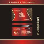 会员卡