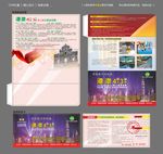 港澳优惠券