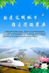 文明城市