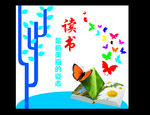 阅览室文化布置墙面