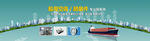 船务banner