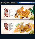 鲍翅 中国风