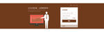 企业banner