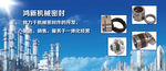 配件Banner