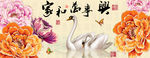 十字绣钻石画家花开富贵牡丹孔雀