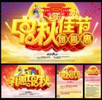 中秋佳节团圆惠3