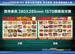 家庭特惠海鲜美食节
