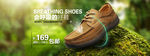 banner 皮鞋 广告