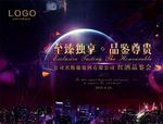红酒品鉴会背景