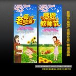 教师节
