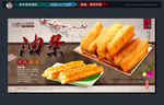 油条