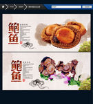 鲍鱼 水墨中国风
