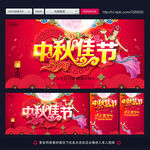 中秋晚会