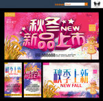 新品上市