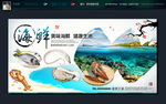 海鲜  海报