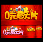 电影海报