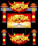 礼惠中秋